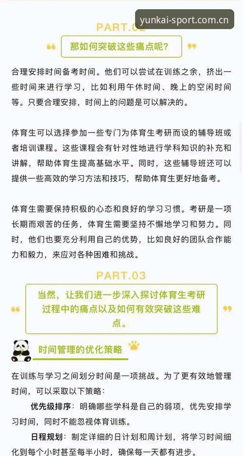 云开体育下载地址完整指南：从入口选择到高效体验的进阶策略